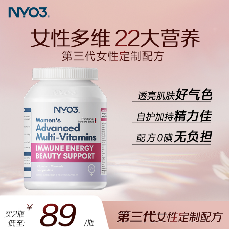 NYO3复合维生素成人维生素CB族