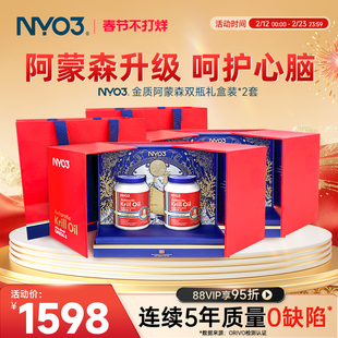 NYO3金质南极磷虾油软胶囊深海鱼油升级磷脂心脑血管90粒礼盒装
