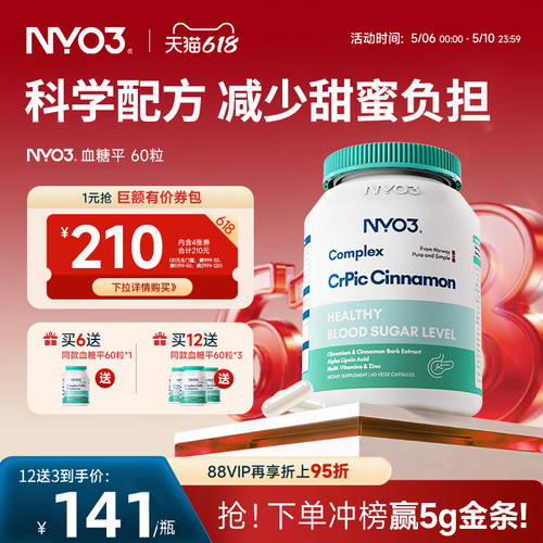 nyo3挪威进口铬元素吡啶甲酸