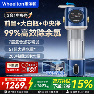 惠尔顿M6除氯大白瓶前置过滤器双芯不锈钢反冲洗中央净水器全屋