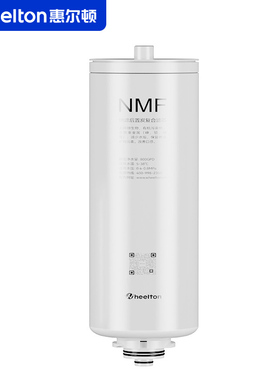 惠尔顿YK8净水器专用NMF滤芯+MPC滤芯