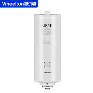 惠尔顿YK8净水器专用NMF滤芯+MPC滤芯