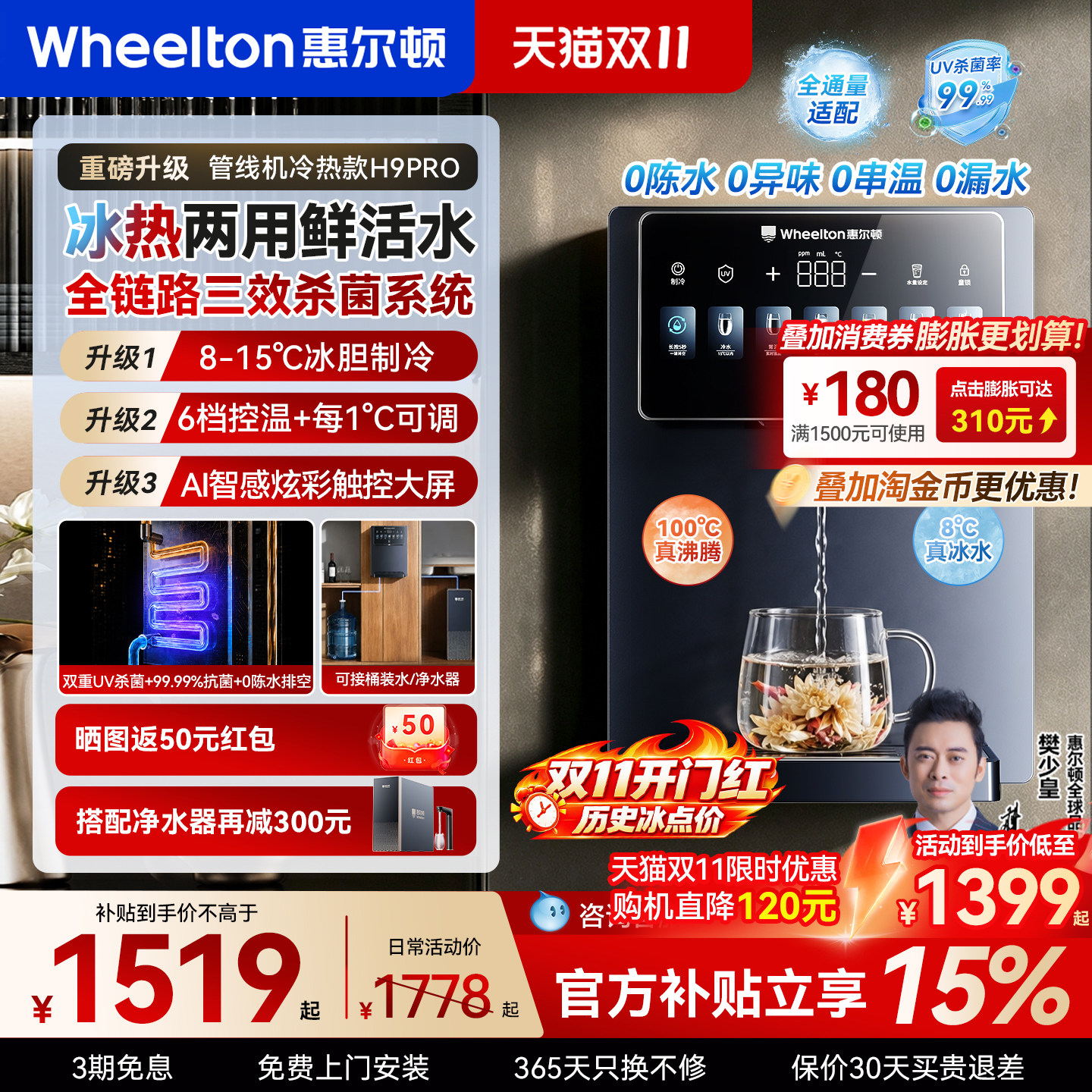惠尔顿冷热一体管线机接桶装水净水器家用直饮水机壁挂式H9PRO
