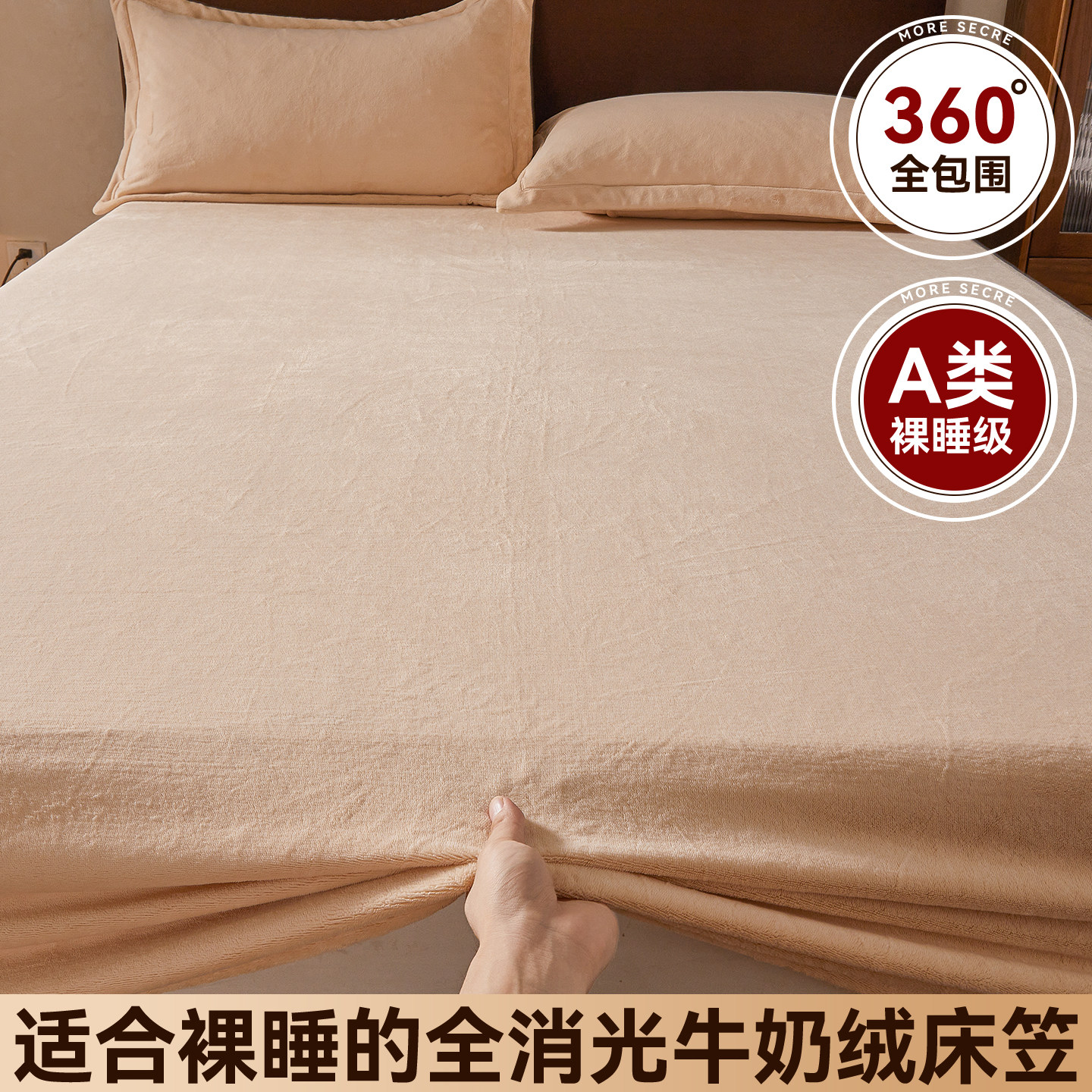 加厚牛奶绒床笠单件Aa类母婴级珊瑚毛绒面冬季保暖防滑床罩床垫套