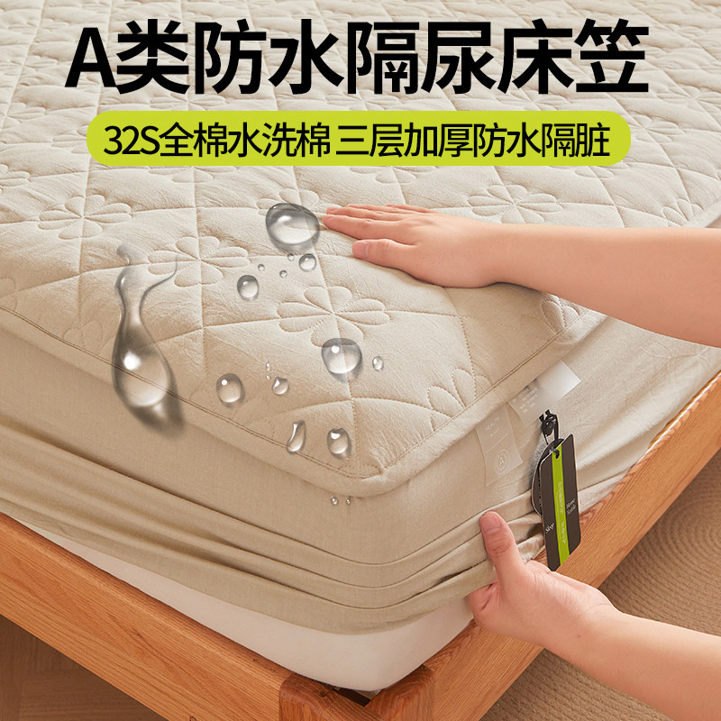 A类全棉夹棉防水床笠罩隔尿透气