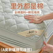 新疆全棉棉花床笠单件Aa类母婴级加厚夹棉纯棉防滑床罩套四季 通用