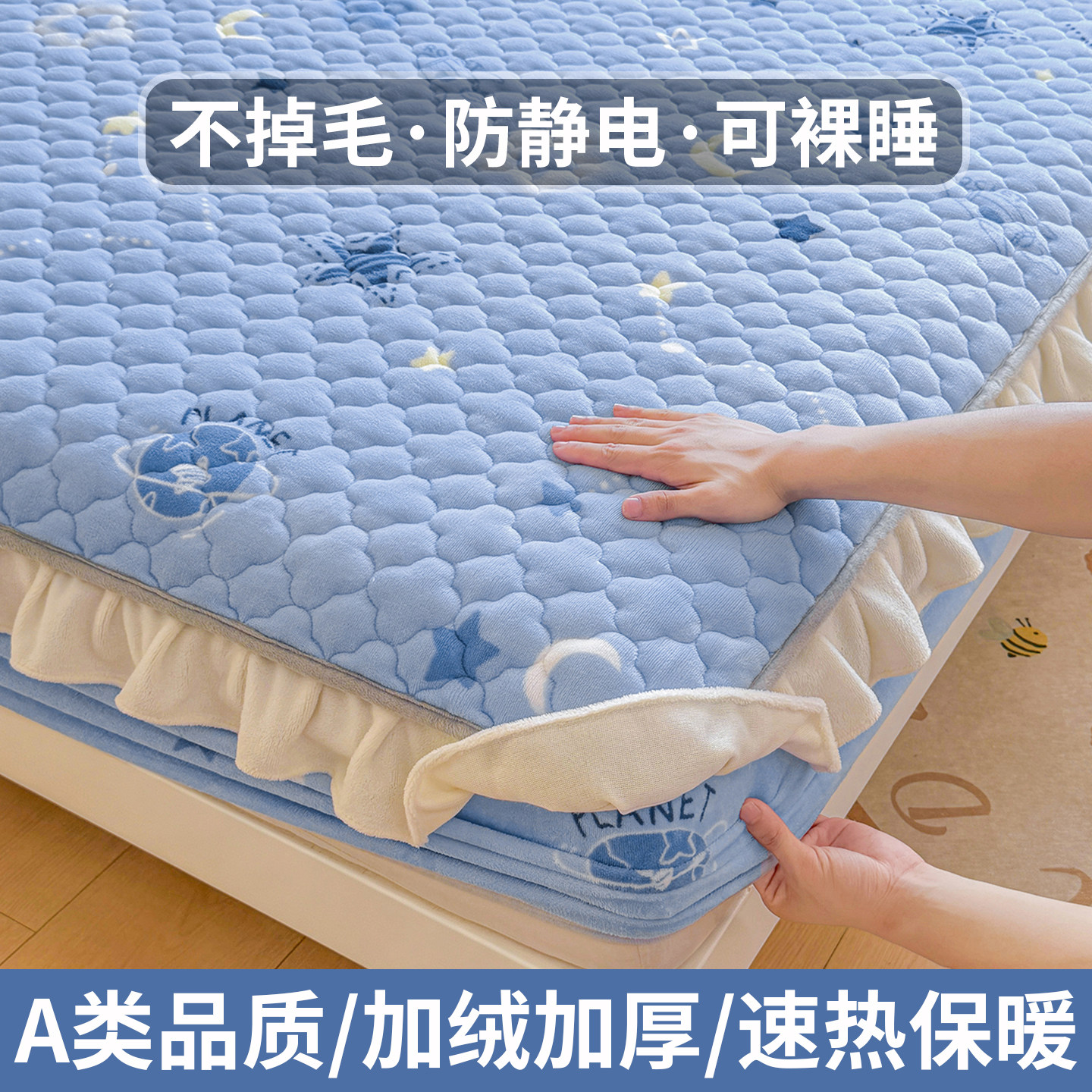 牛奶绒床笠带裙边加厚夹棉床罩套
