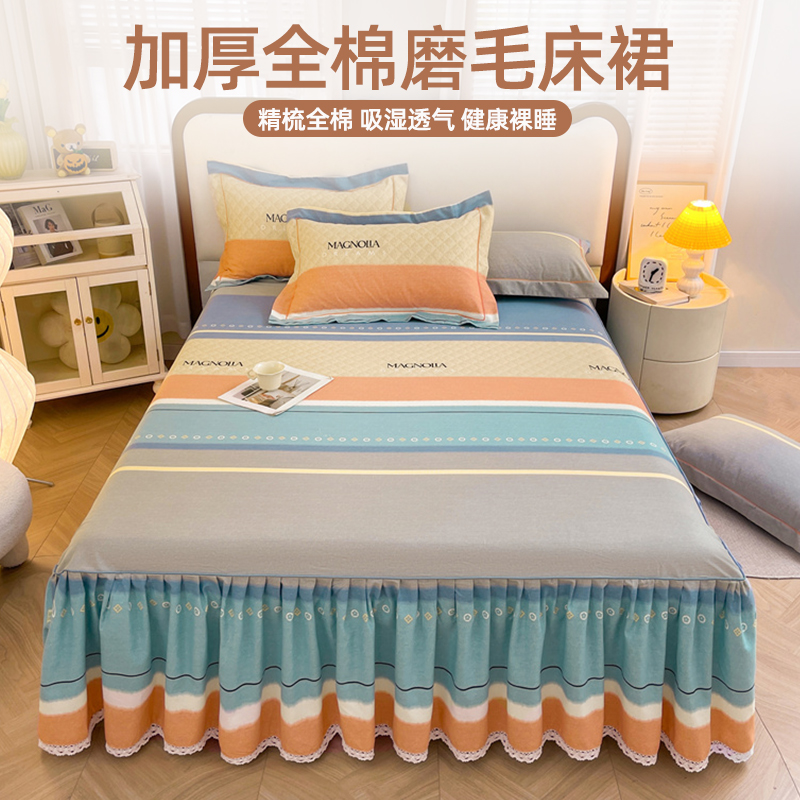 100全棉磨毛床裙单件2025新款加厚纯棉防滑遮丑下摆床罩四季通用