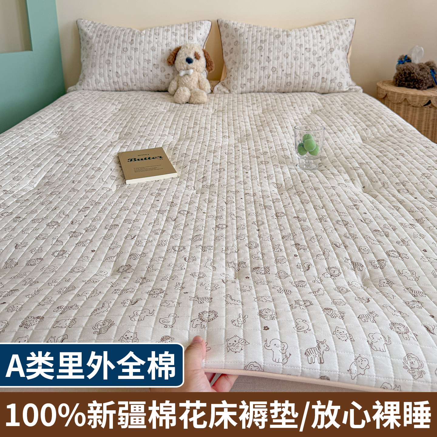 A类新疆棉花床垫软垫纯棉床褥子
