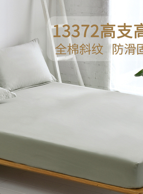 全棉床笠单件加厚款防滑纯棉床罩全包床垫套1.2米1.8m纯白色床单