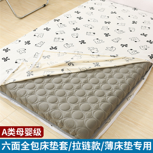六面全包床垫套拉链款防滑床笠单件四季通用薄床垫保护罩床褥套子