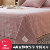 A类纯棉水洗棉床单夏季 100全棉家用单件纱布睡被单三件套四季 通用