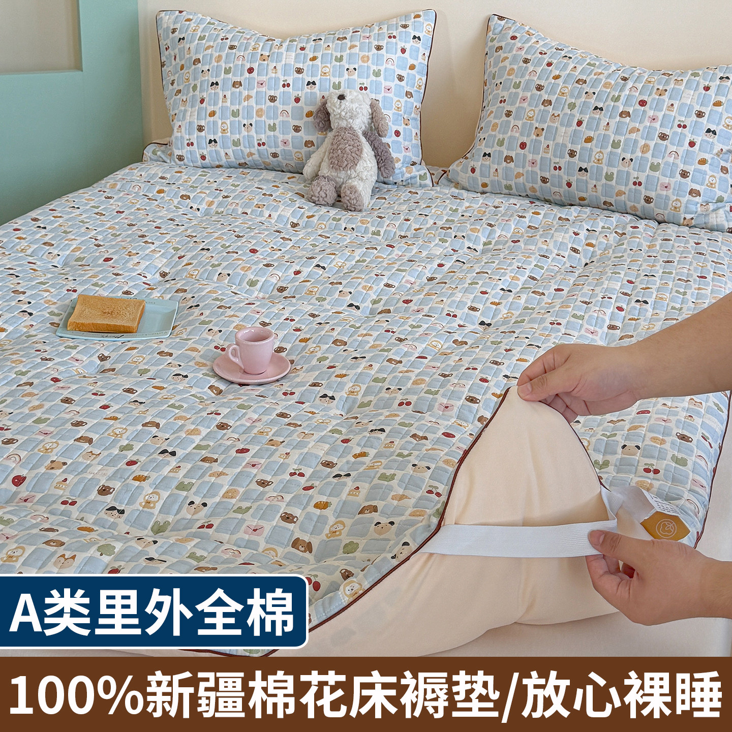 A类全棉棉花床垫软垫防滑床褥子