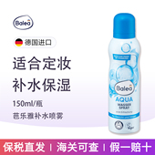 德国balea芭乐雅蓝藻喷雾脸部补水保湿 滋润爽肤水清爽不油腻150ml