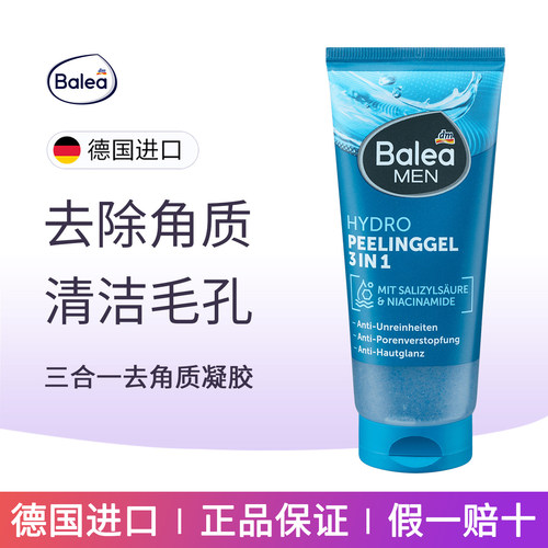balea芭乐雅男士水杨酸洁面凝胶