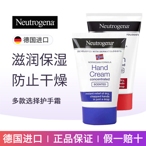 DM德国露得清滋润保湿护手霜