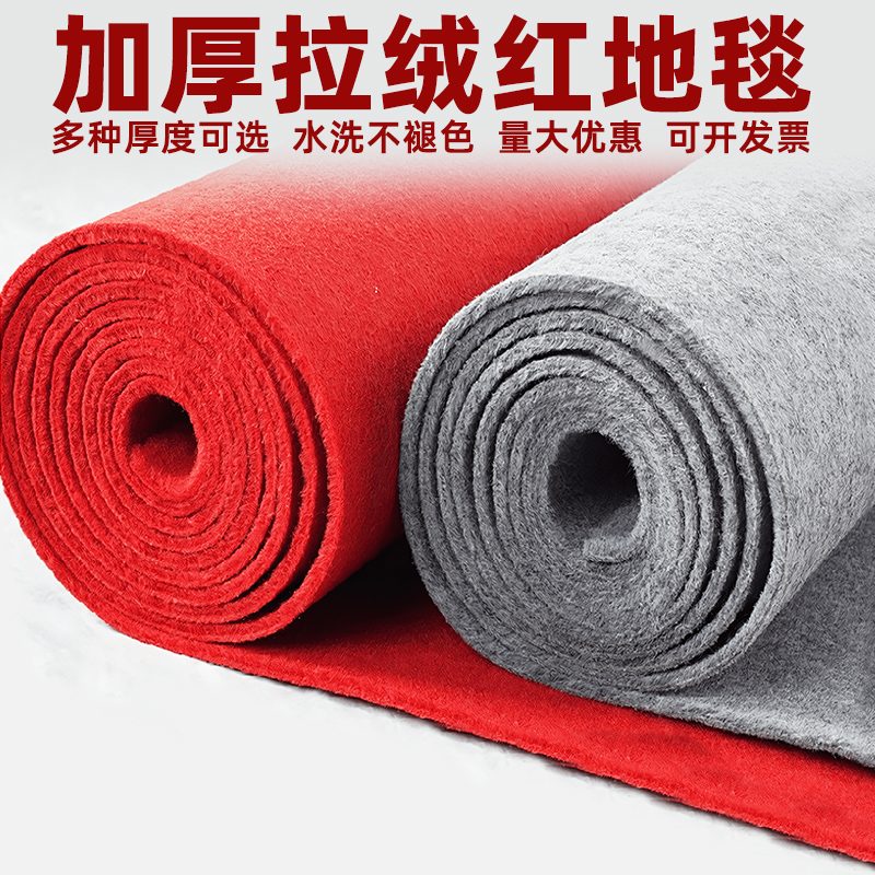 红地毯一次性结婚开业