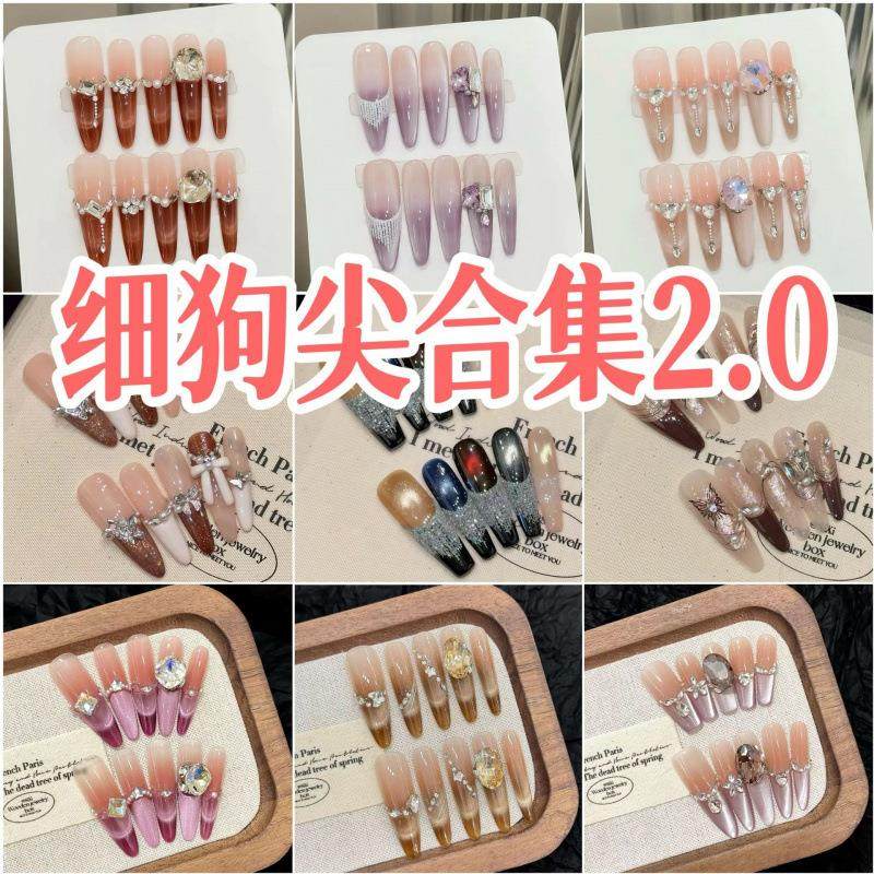 艺禾【细狗尖系列2.0】轻奢长甲猫眼显白气质长款纯手工美甲贴片