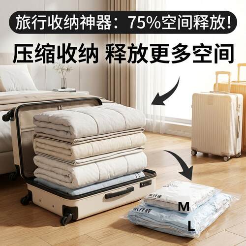 真空压缩收纳袋衣服被子旅行整理衣物免抽气便携式手卷密封打包袋