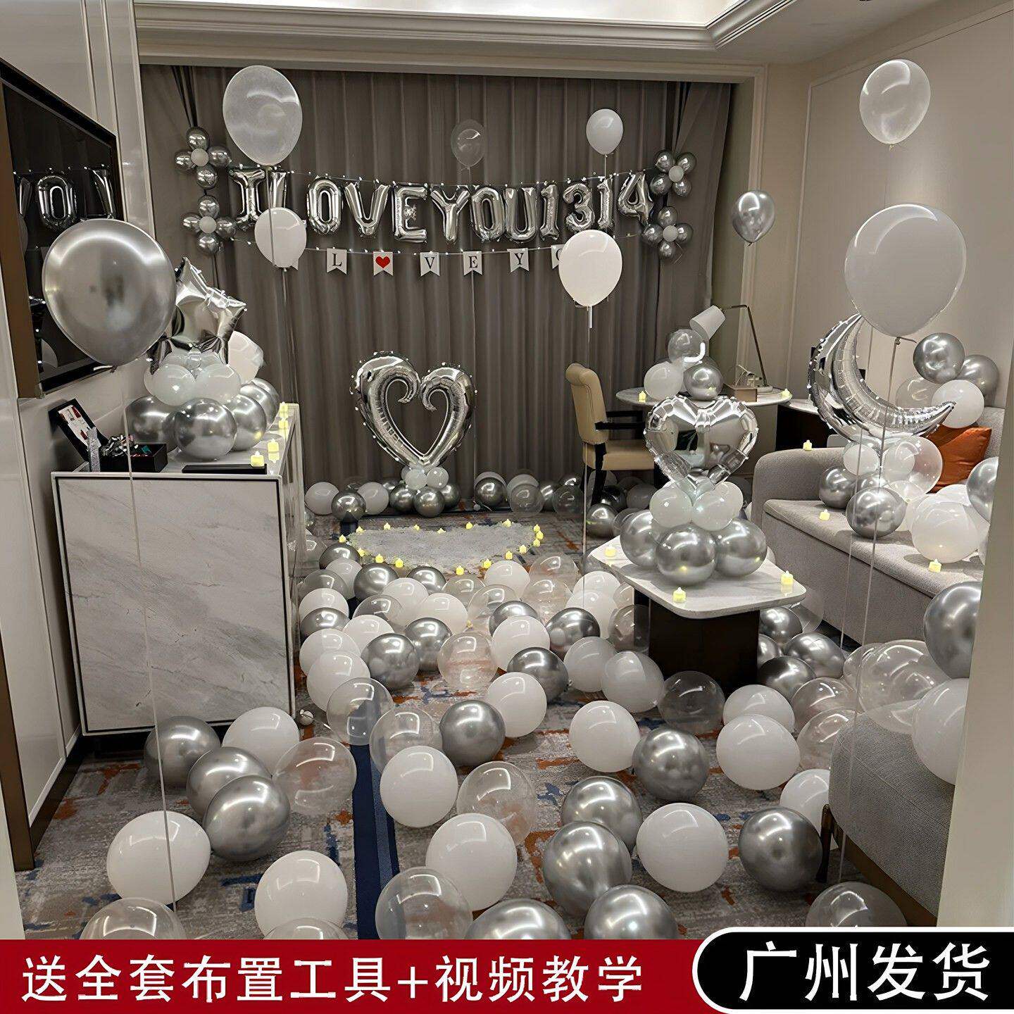求婚道具情人节表白浪漫惊喜创意用品场景布置卧室内气球氛围装饰