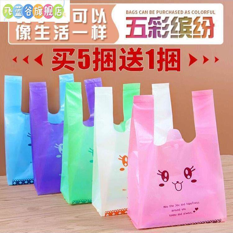 垃圾袋小号mini塑料袋小型迷卡通简约桌上方面袋手提袋一次性家用