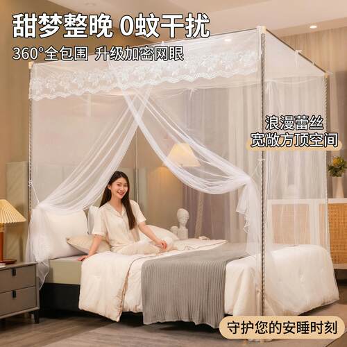 蚊帐家用卧室2026新款新款浪漫公主风全罩式加密网纱单开门新款