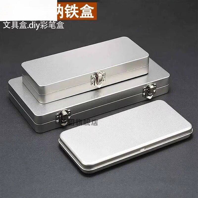 不锈钢铁盒子长方形加厚翻盖小型锁扣马口铁盒钢笔文具金属包装盒