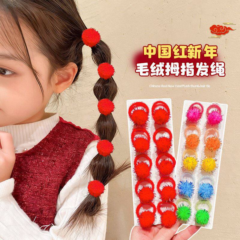 2026新款儿童高弹力不伤发毛球发圈女童红色橡皮筋扎头发拇指皮筋