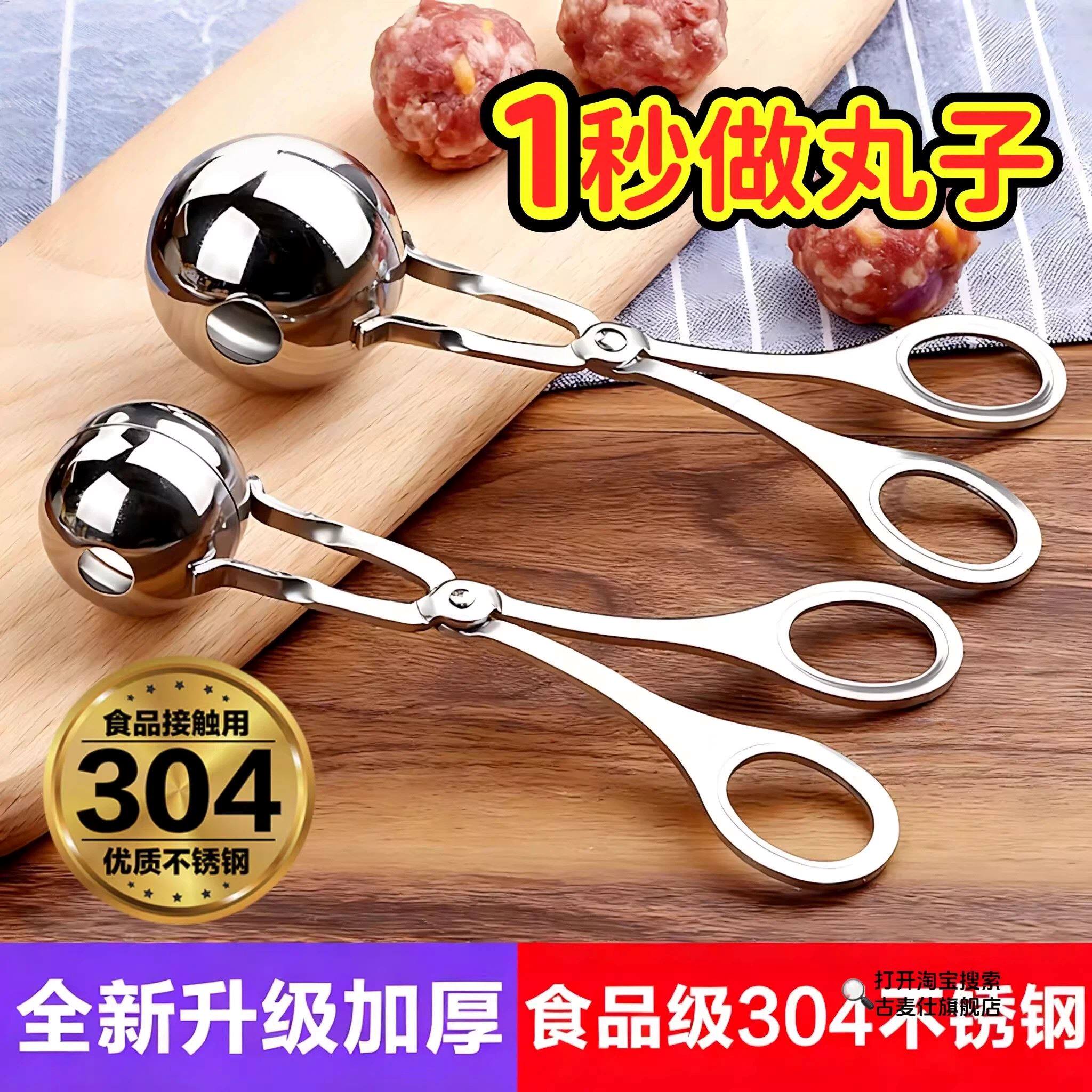 炸萝卜丸子神器炸丸子神器家用丸子制作器304不锈钢肉丸夹肉丸子
