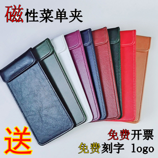 酒水菜单夹板高档小号买单夹子餐厅点菜夹饭店点单本收银本账单夹