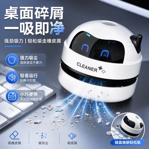 桌面吸尘器橡皮屑橡皮擦二合一小学生儿童清洁迷你手持小型大吸力