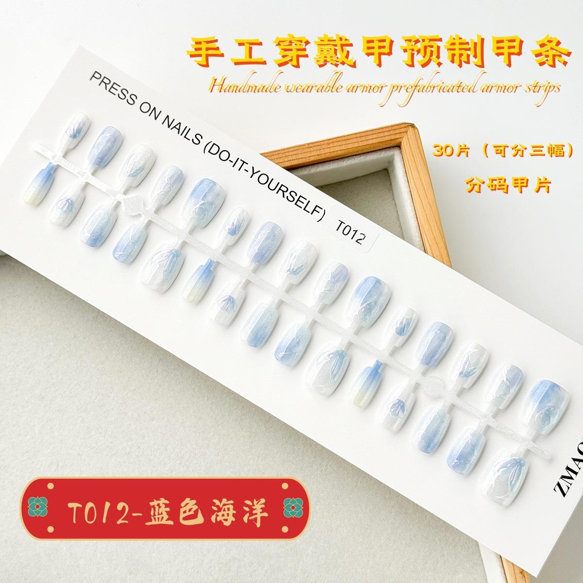 T012#蓝色海洋超短梯鱼尾猫眼夏日风情预制手工穿戴甲30片