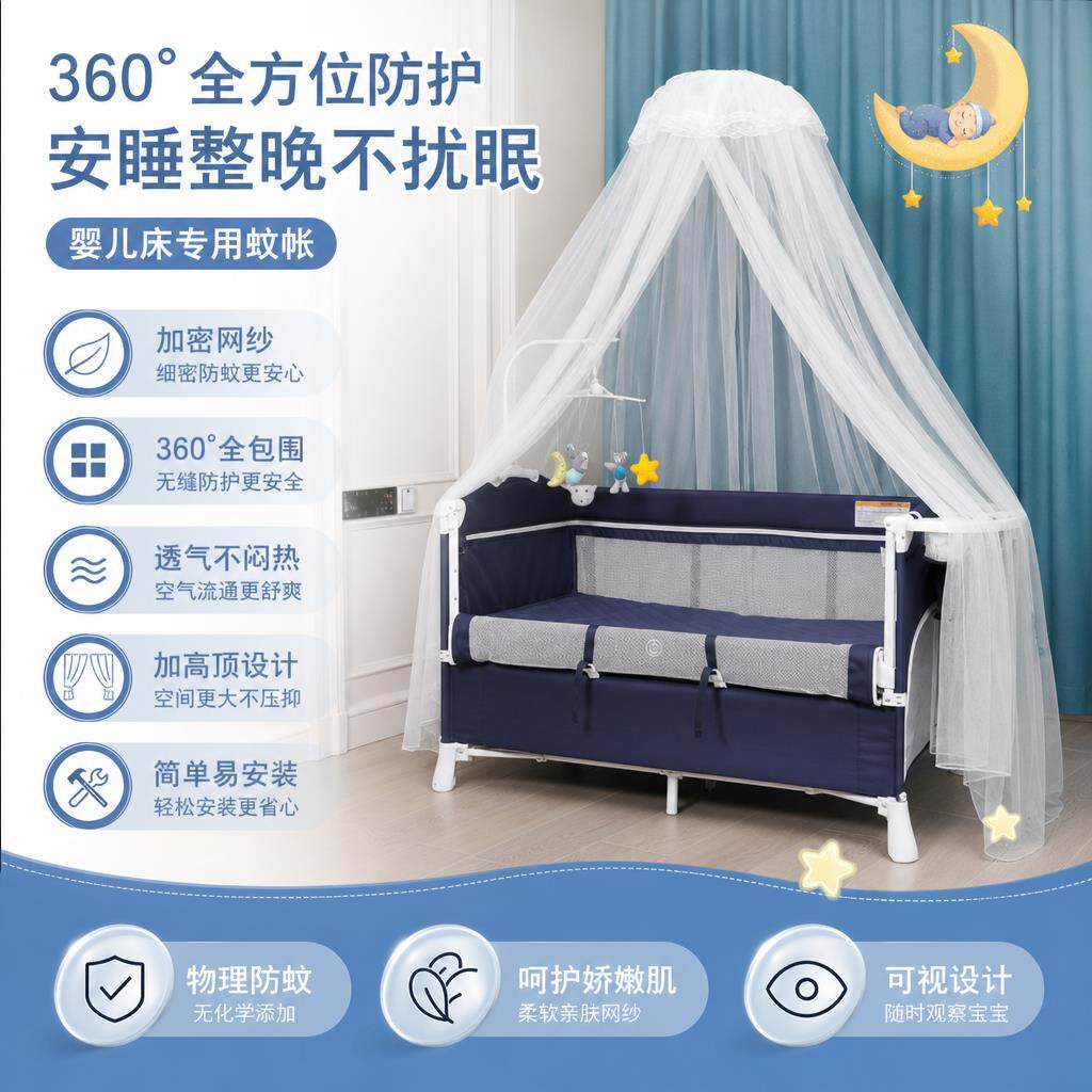 婴儿床蚊帐新款卧室宝宝婴幼儿幼儿园午睡床新生儿童开门夹式折叠