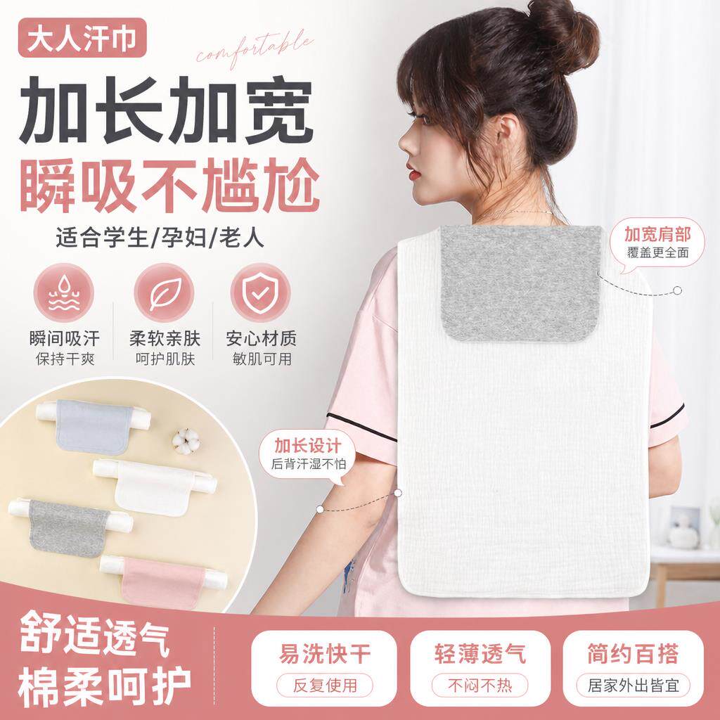 汗巾产妇月子成人汗巾后背纯棉超大号产褥止汗巾吸汗儿童孕妇垫背