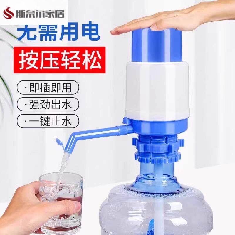 抽水器抽水饮水器饮水机抽水器压水器桶装手压式抽水器纯净水桶按