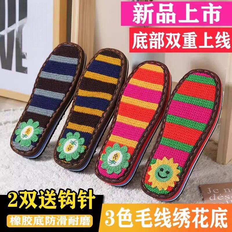 2025新款毛线鞋底绣花鞋底手工编织防滑耐磨钩拖鞋泡沫鞋底子绒面