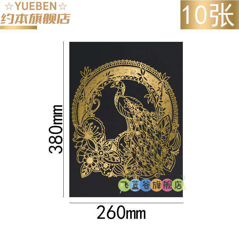 4K 8K金色银色刮画纸纯金色8开4开刮画纸儿童DIY绘画刮蜡纸幼儿园