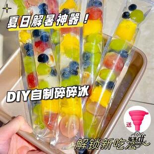 果冻吸吸冻袋DIY一次性棒棒冰袋碎碎冰棒家用自制冰棍包装袋棒棒