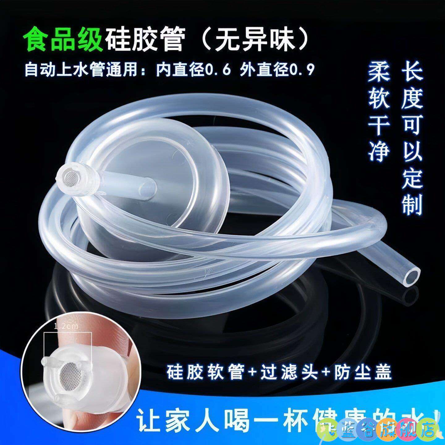 纯净水进水管子泡茶喝茶烧水壶电热自动上水吸水管软管抽水器桶装