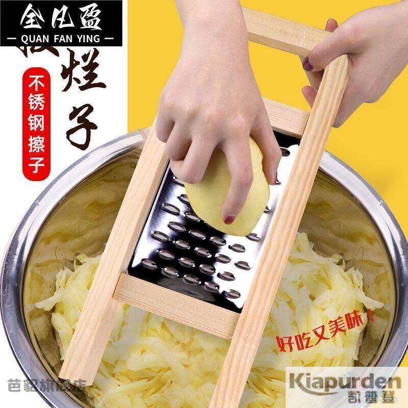 山西炒不烂子面食工具拨烂子洋芋擦擦扁孔家用老式土豆萝卜丝擦子