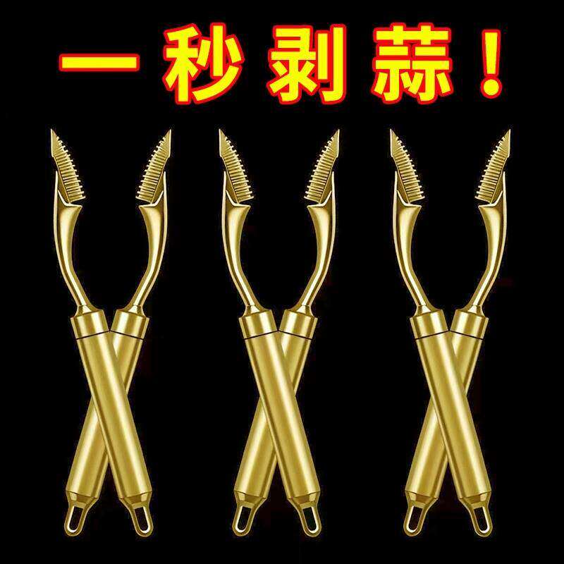 剥蒜器去皮夹子扒蒜神器不锈钢蒜头剥皮大蒜家用去毛钳夹鸡鸭镊子