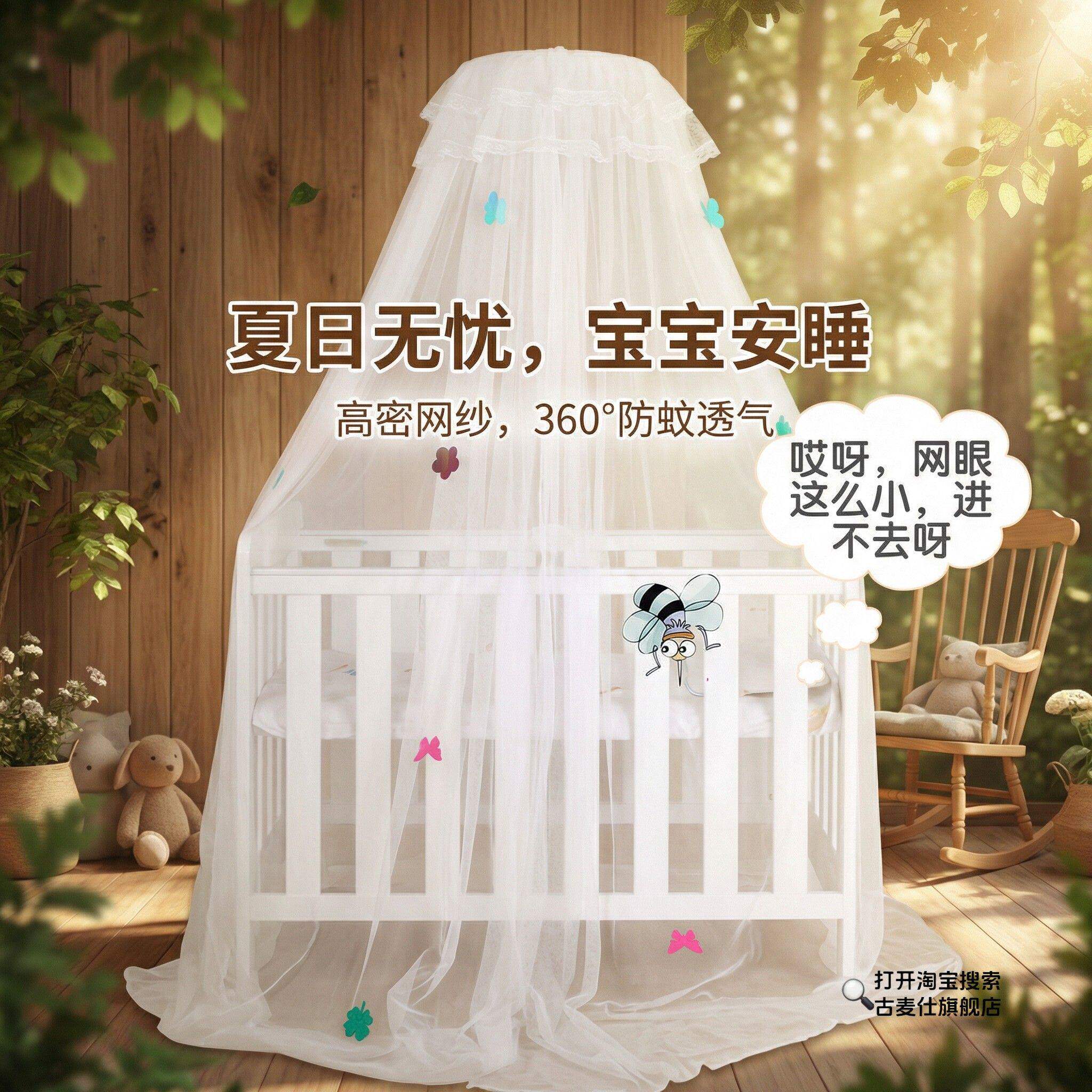 全罩式婴儿床加密蚊帐带支架杆圈落地儿童拼接床通用防蚊罩配件杆