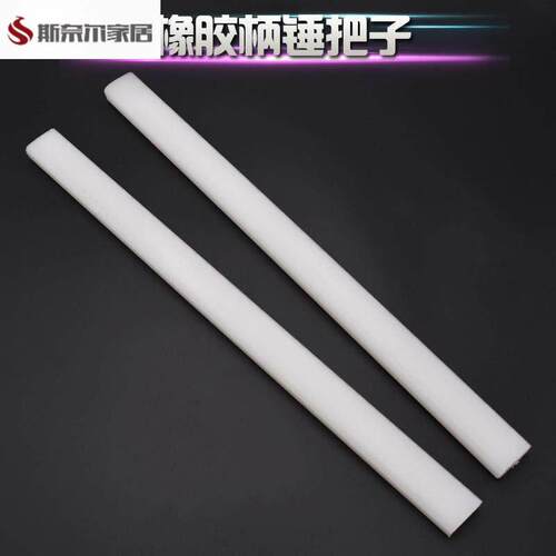 纤维锤把木柄锤柄锤子把实心斧柄榔头把大锤把铁锤柄橡胶木工pp