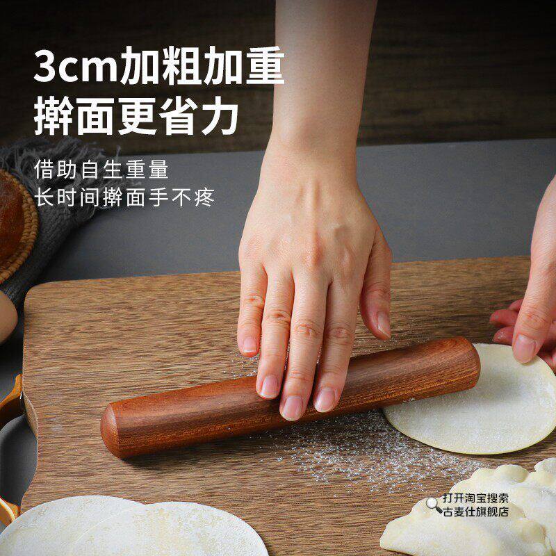 家用实木擀面杖无漆无蜡乌檀木包子皮饺子皮手擀面实心长赶面棍