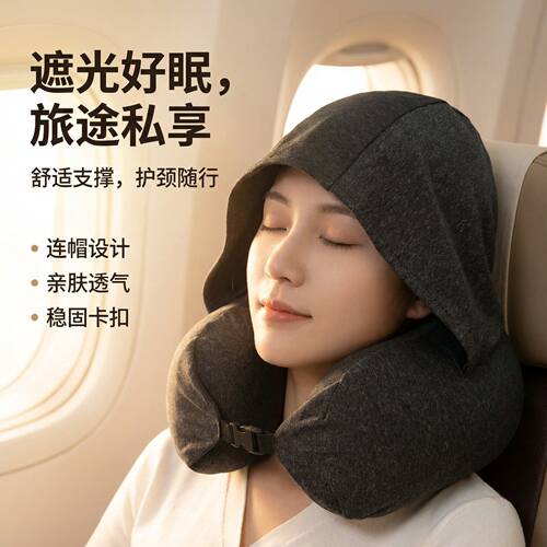 u型枕收纳袋廉航神器可塞衣服含芯带帽子车枕头护颈枕飞机护颈枕
