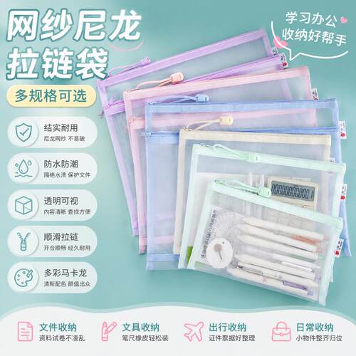 文件袋拉链式网纱资料收纳大容量防水a5a4防水孕妇产检票据收纳袋