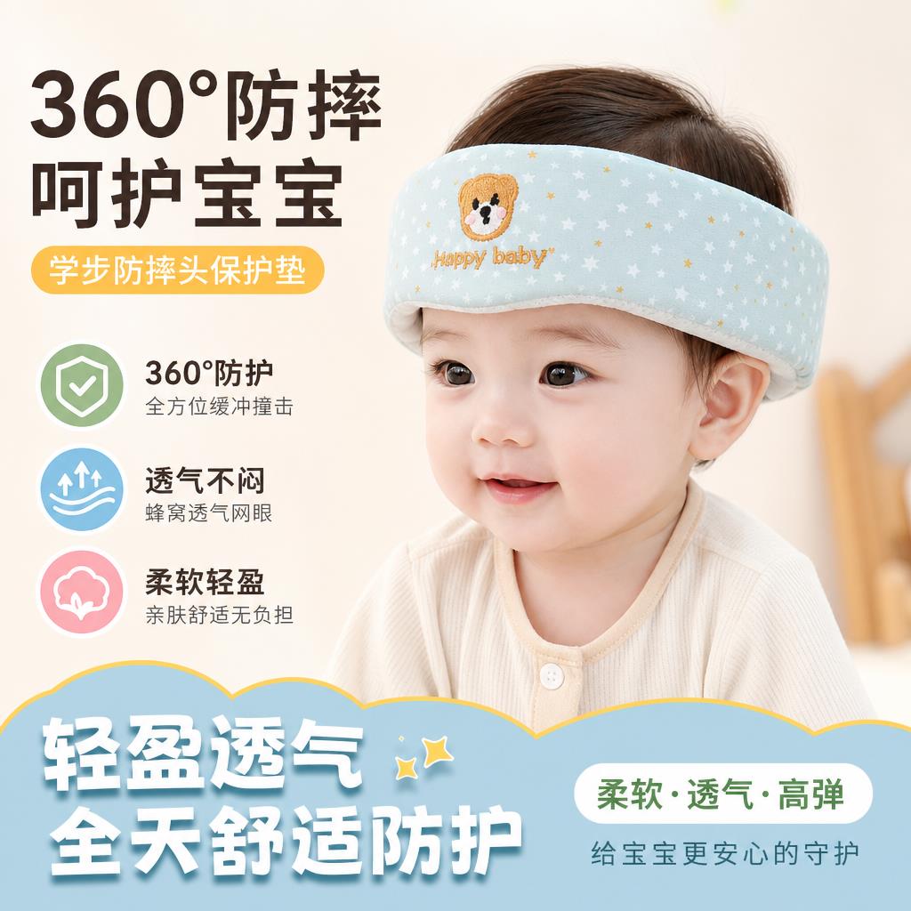 小孩防摔头保护垫婴儿头部护头带宝宝学步防撞头神器头盔夏季透气