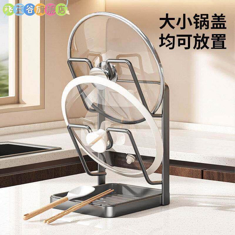 带沥水盆大小通用锅盖架台面锅铲架厨房多功能收纳置物架
