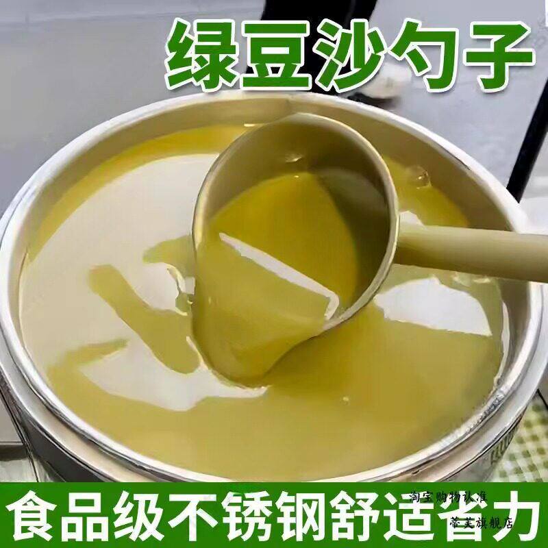 绿豆沙勺子摆摊专用不锈钢水瓢加厚打绿豆汤保温桶大桶糖水长柄勺
