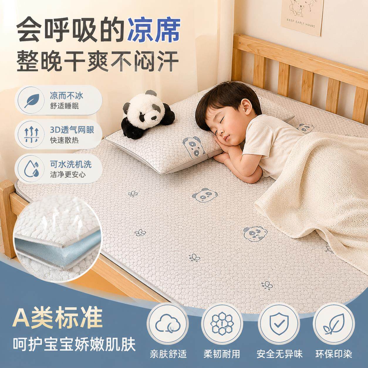 婴儿床凉席a类母婴级夏天冰丝床笠幼儿园午睡专用小床凉席床垫套